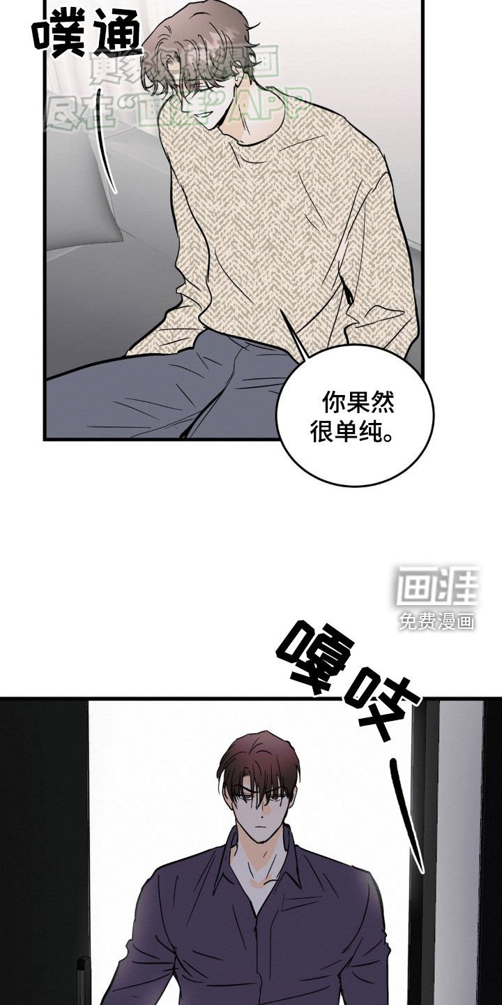 第47章：单纯