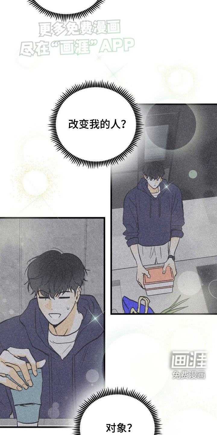 第48章：礼物