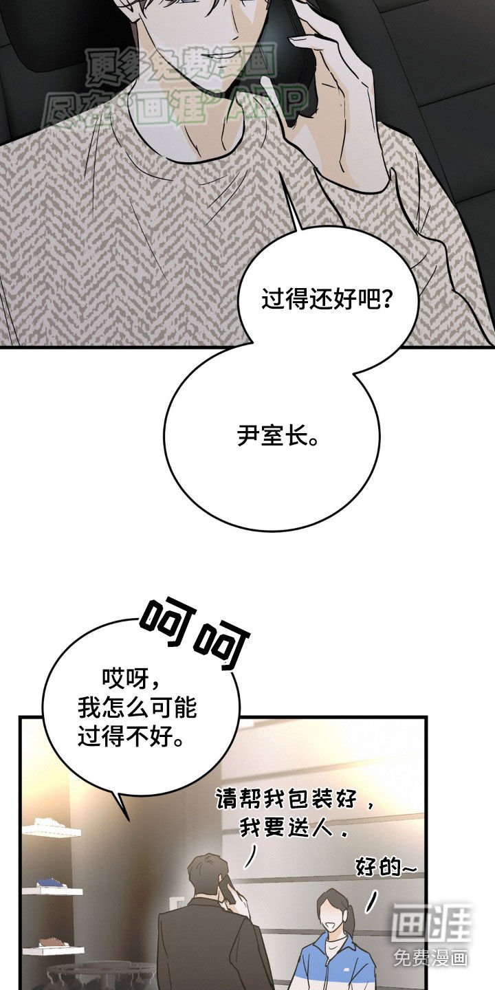 第48章：礼物