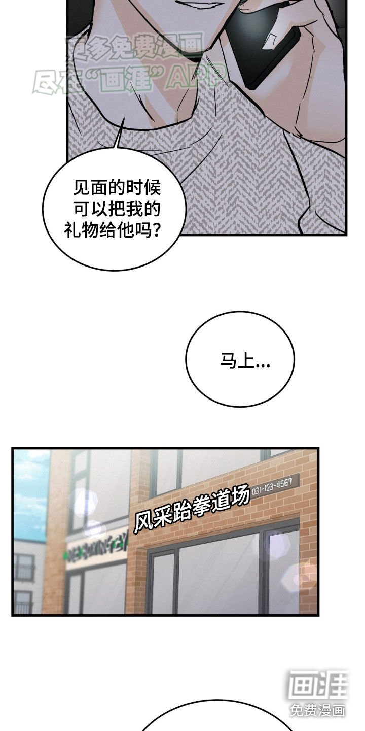 第48章：礼物