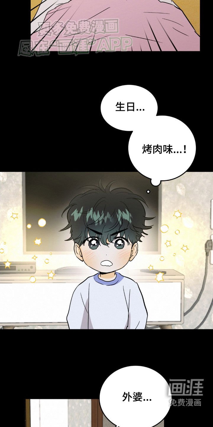 第49章：生日