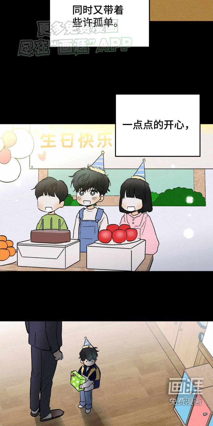 第49章：生日