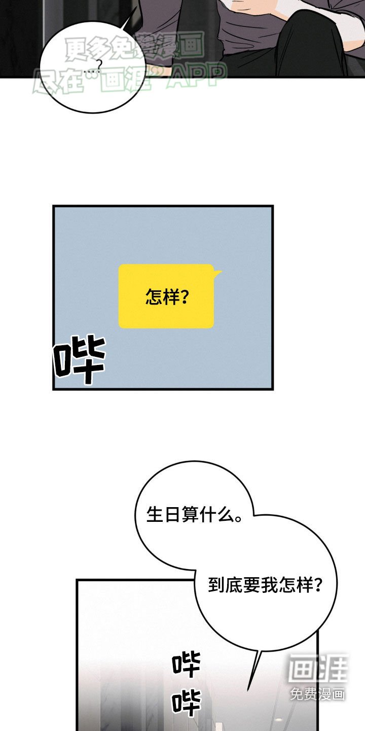 第49章：生日