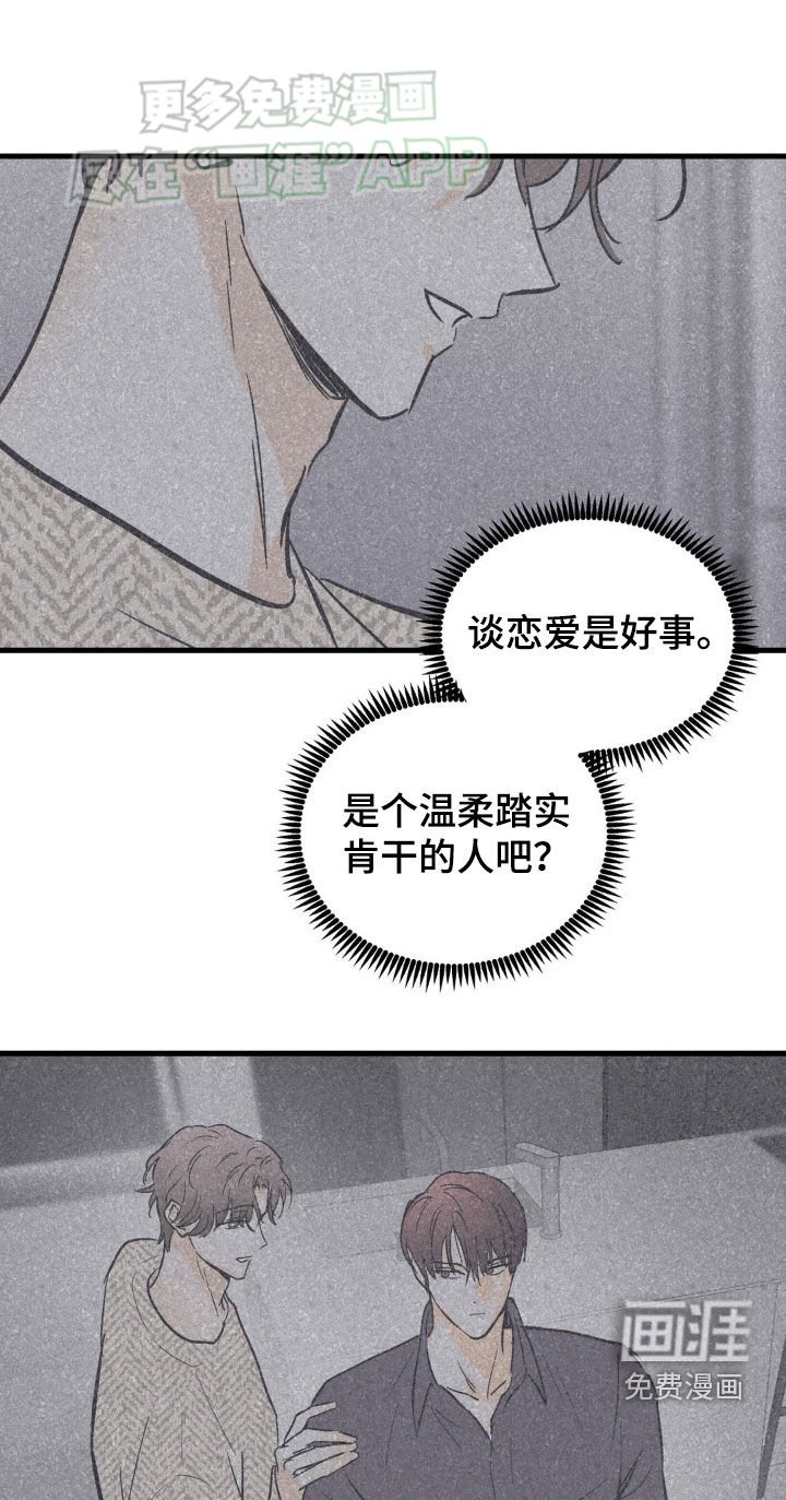第49章：生日