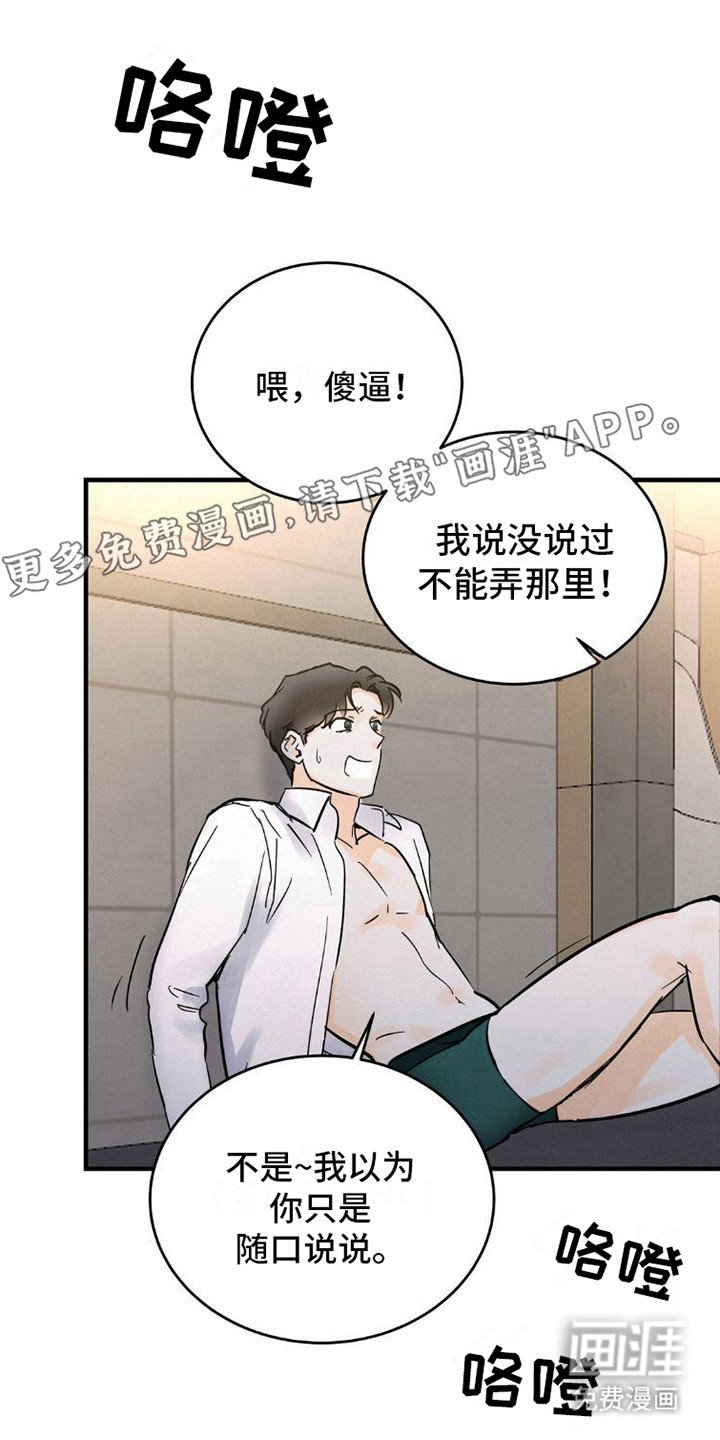 第5章：闹事