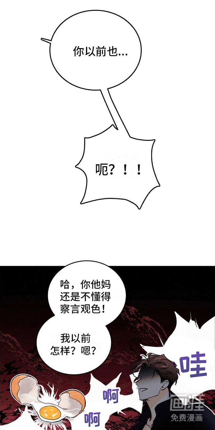 第5章：闹事