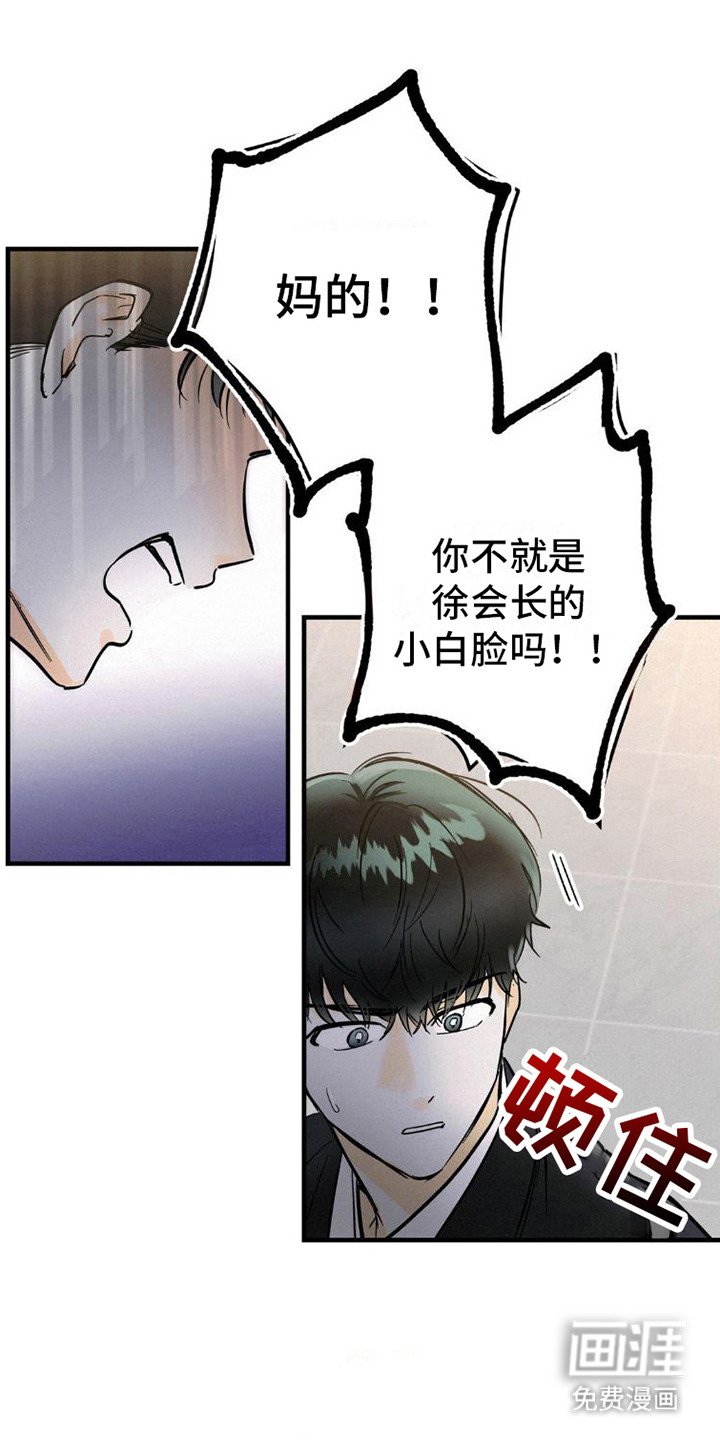 第5章：闹事