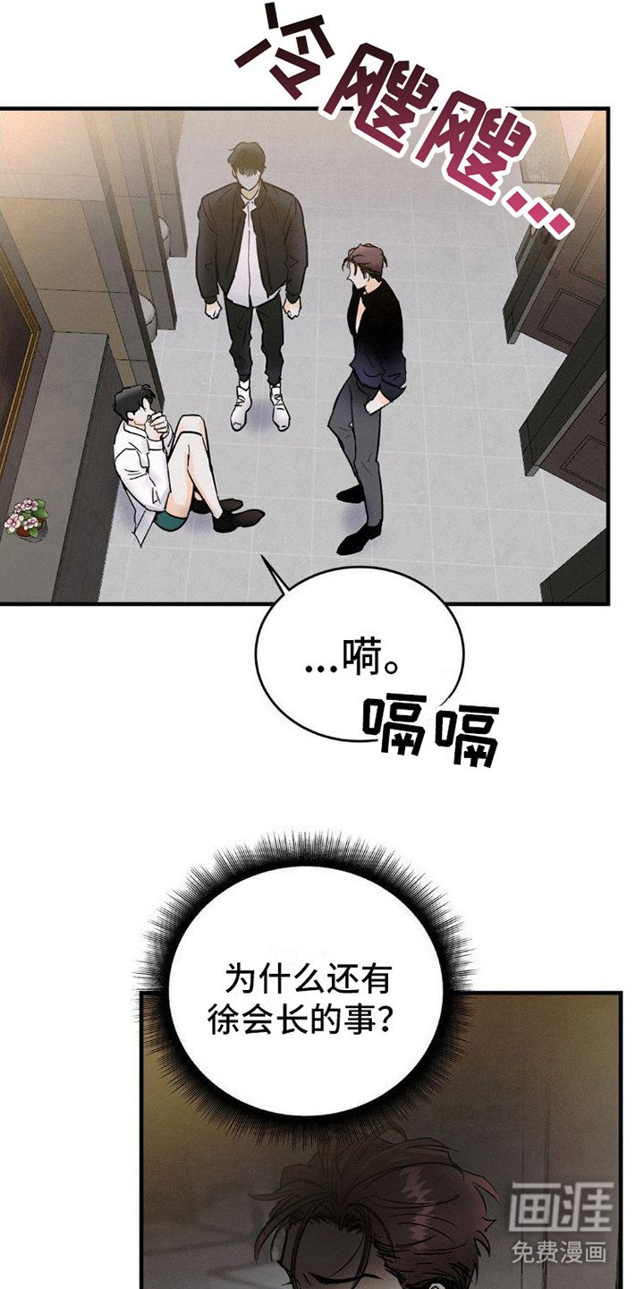 第5章：闹事