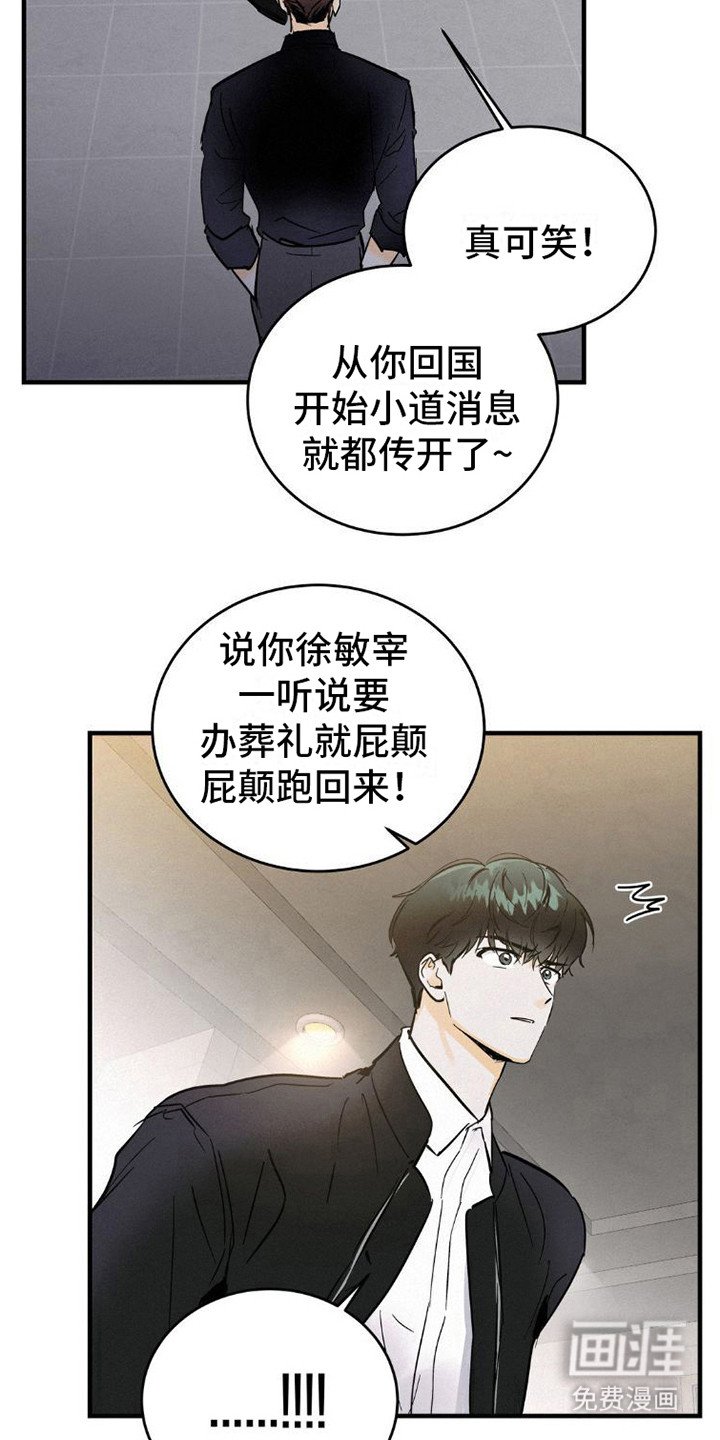 第5章：闹事