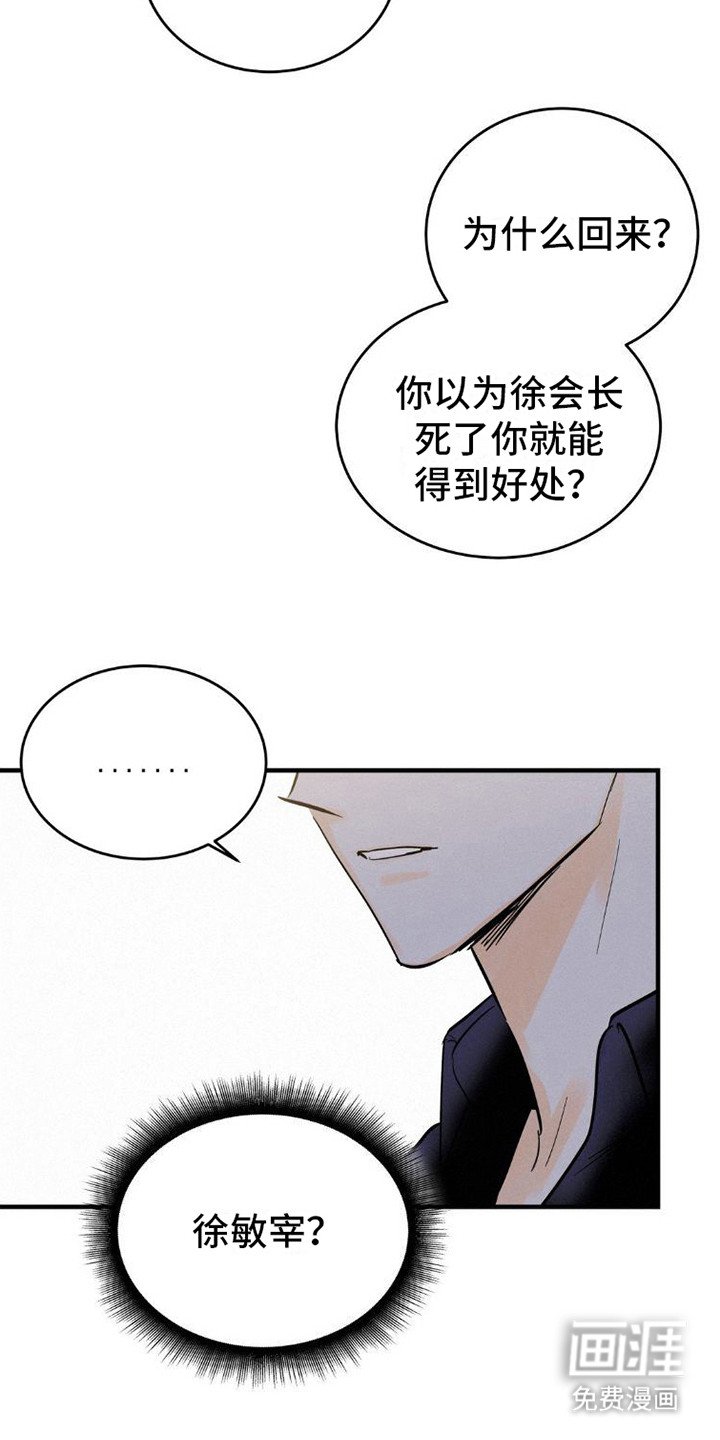 第5章：闹事