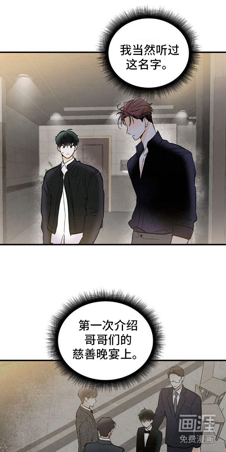 第5章：闹事