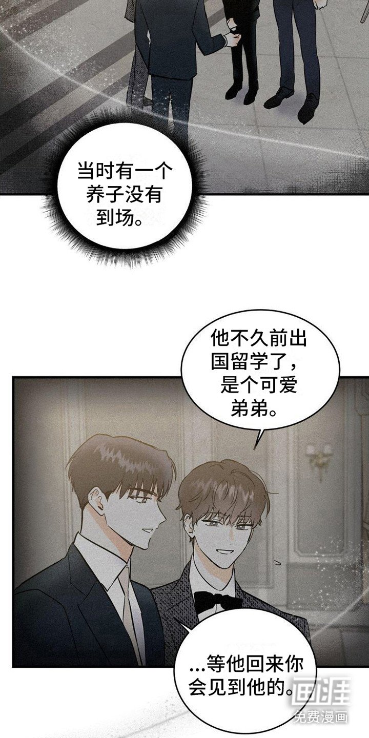 第5章：闹事