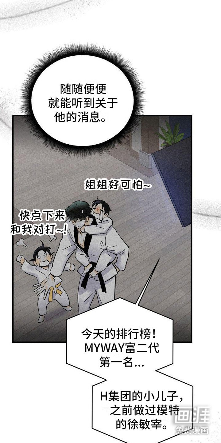第5章：闹事