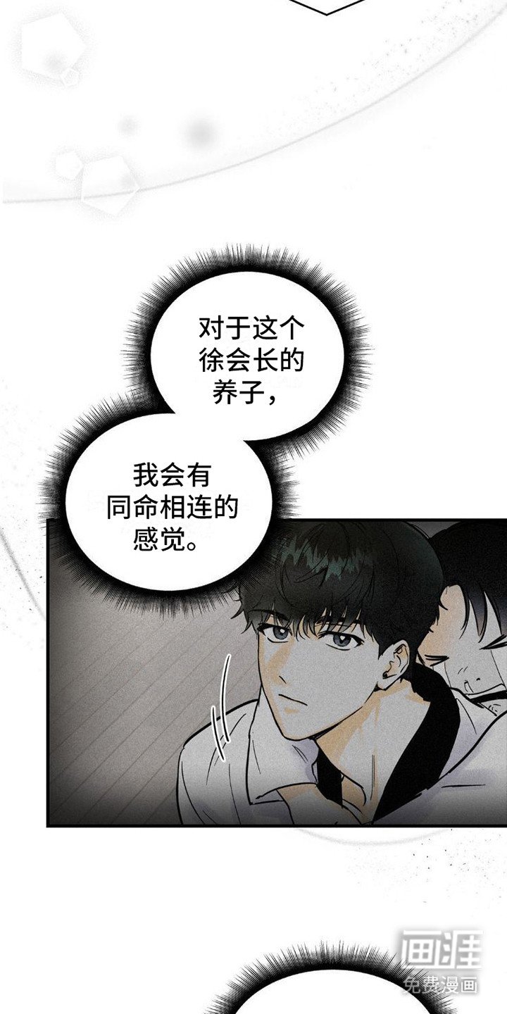 第5章：闹事