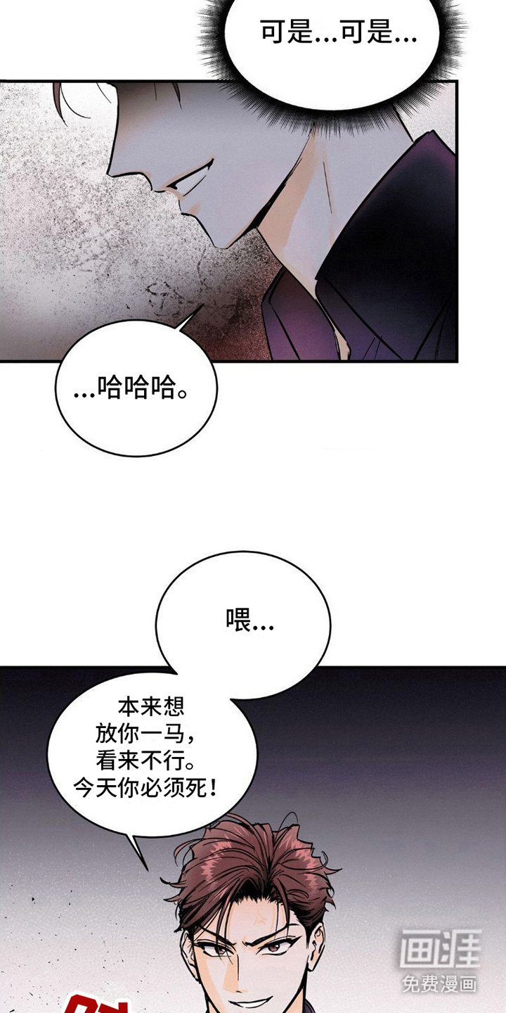 第5章：闹事