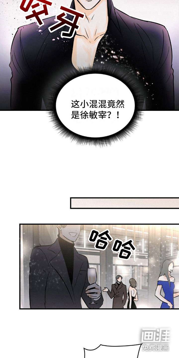 第5章：闹事