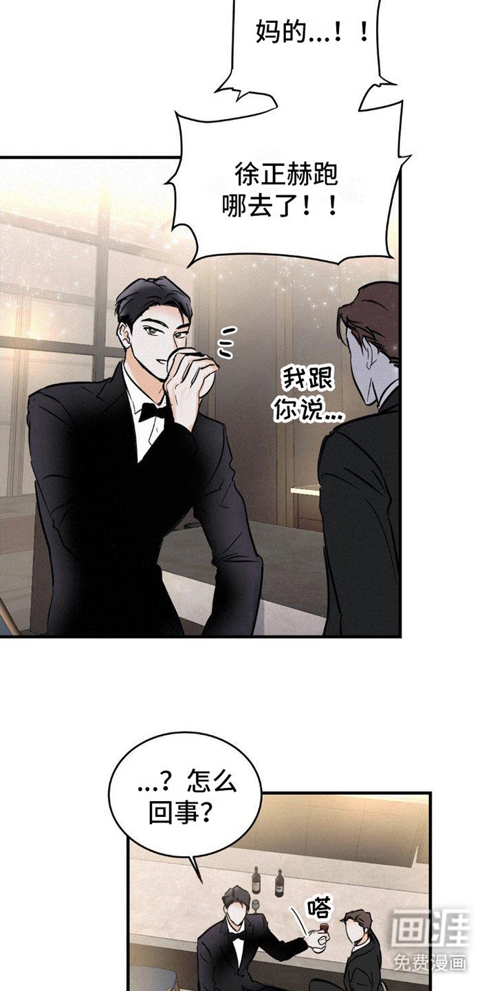 第5章：闹事