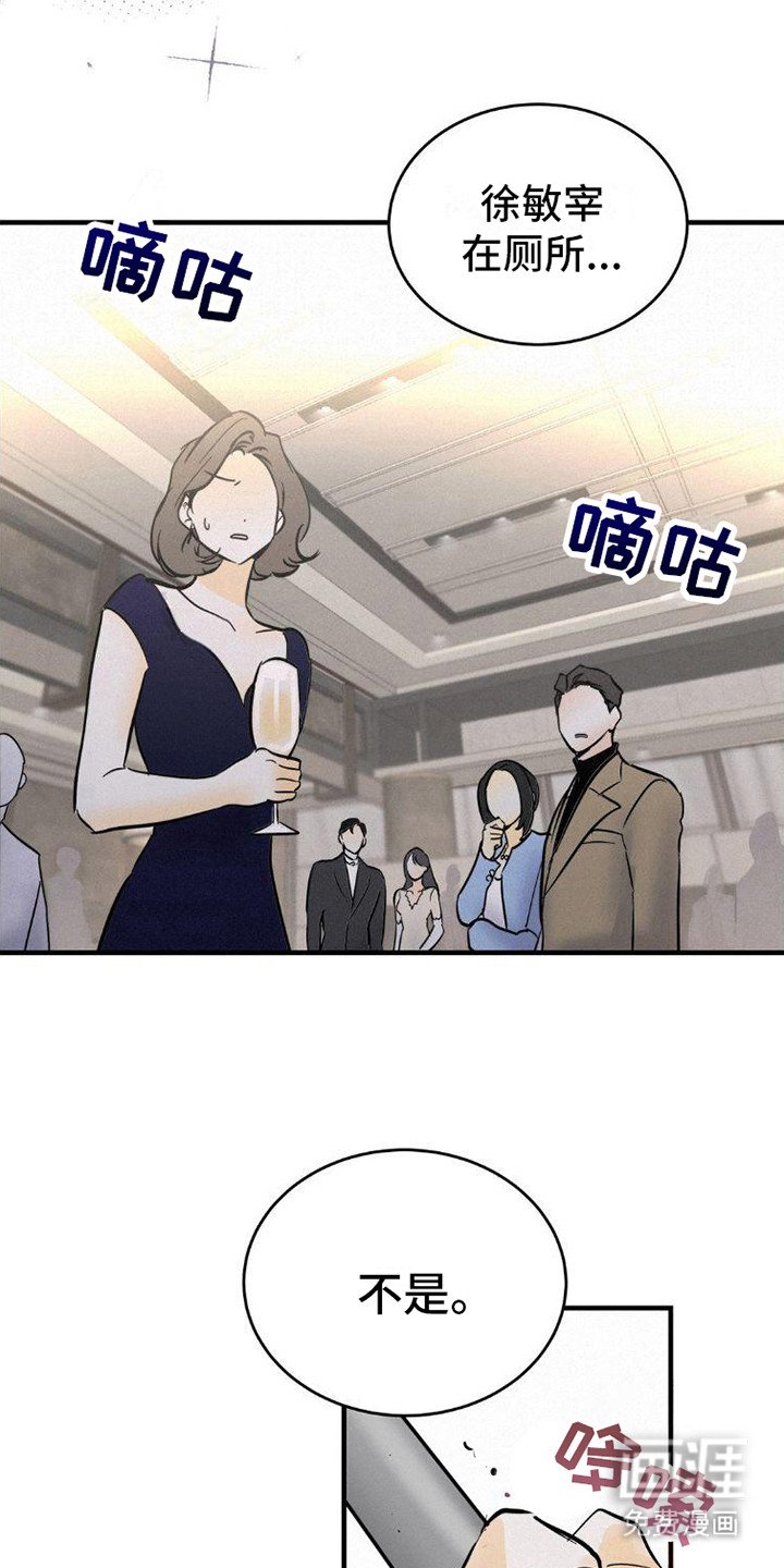 第5章：闹事