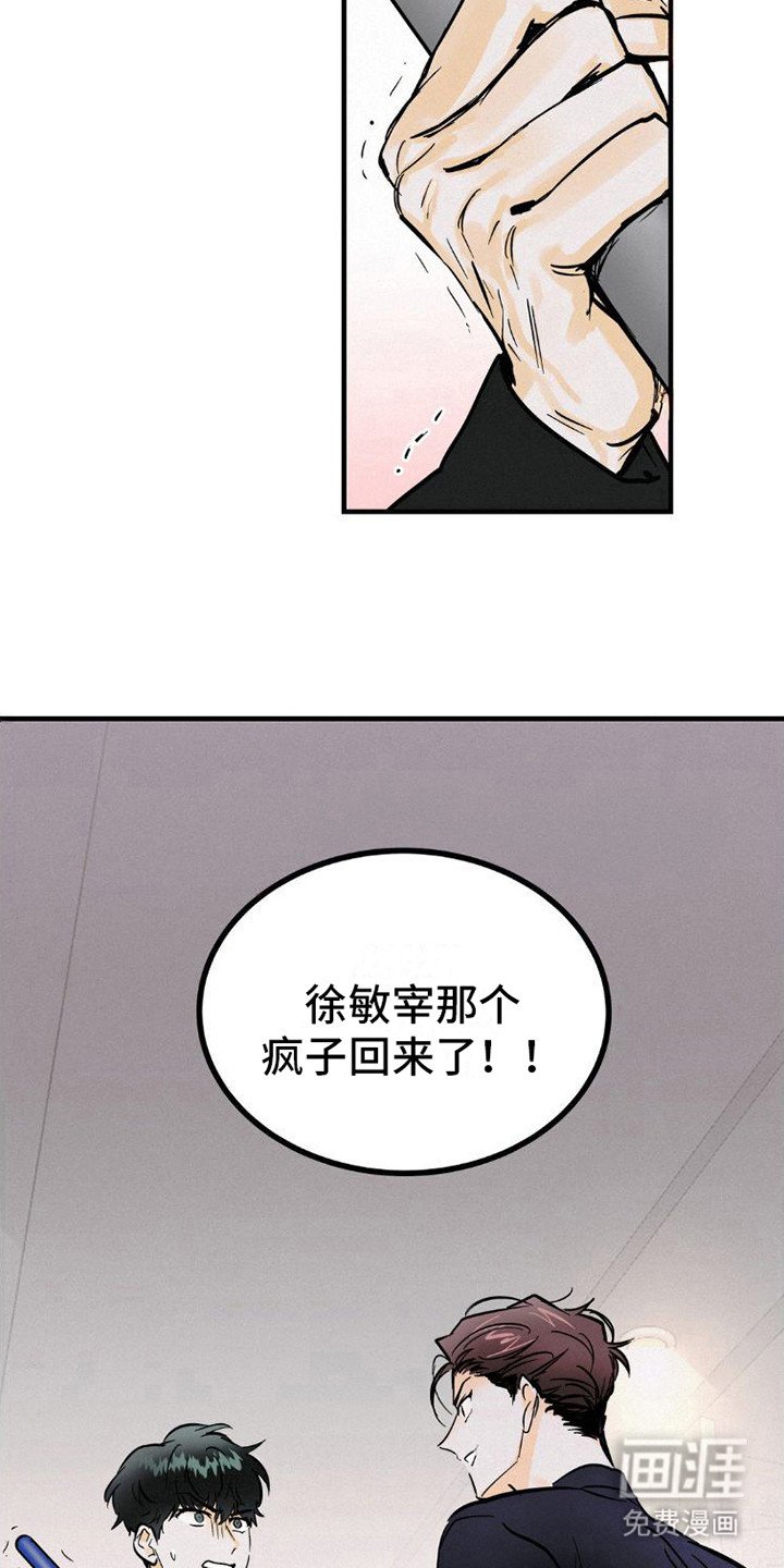第5章：闹事