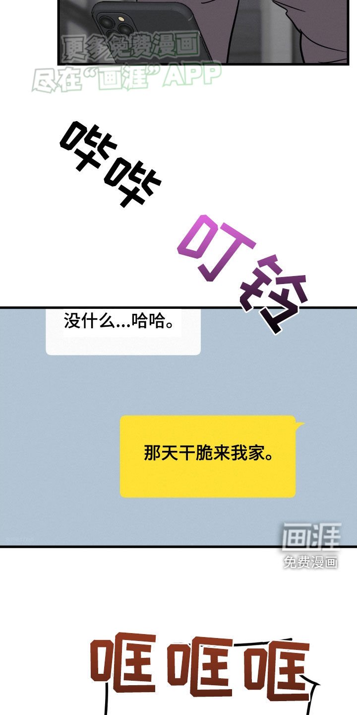 第50章：干脆来我家
