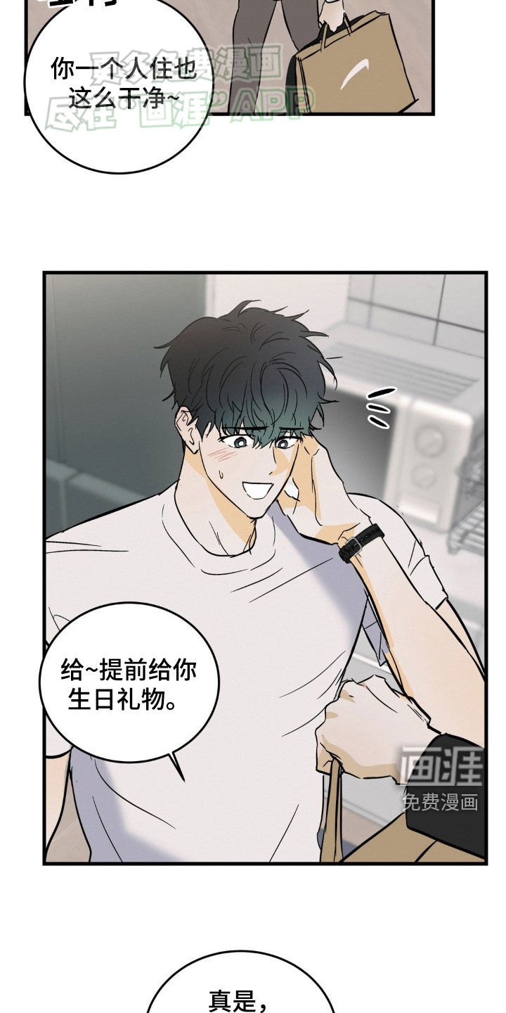 第50章：干脆来我家