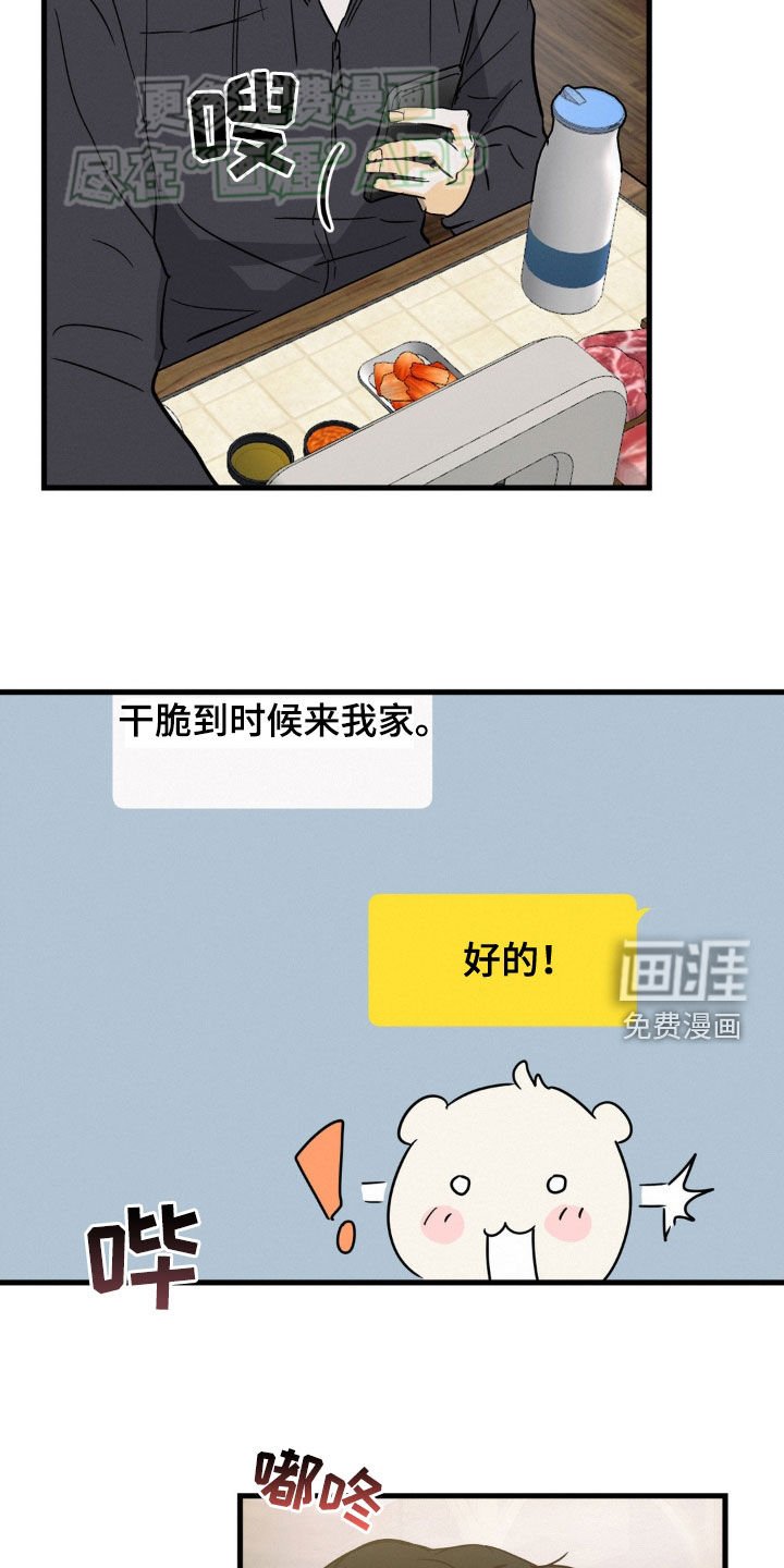 第50章：干脆来我家