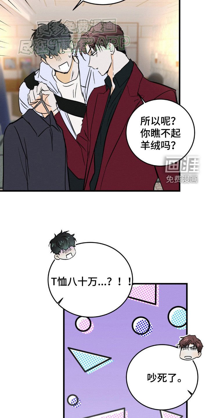 第51章：高档服装