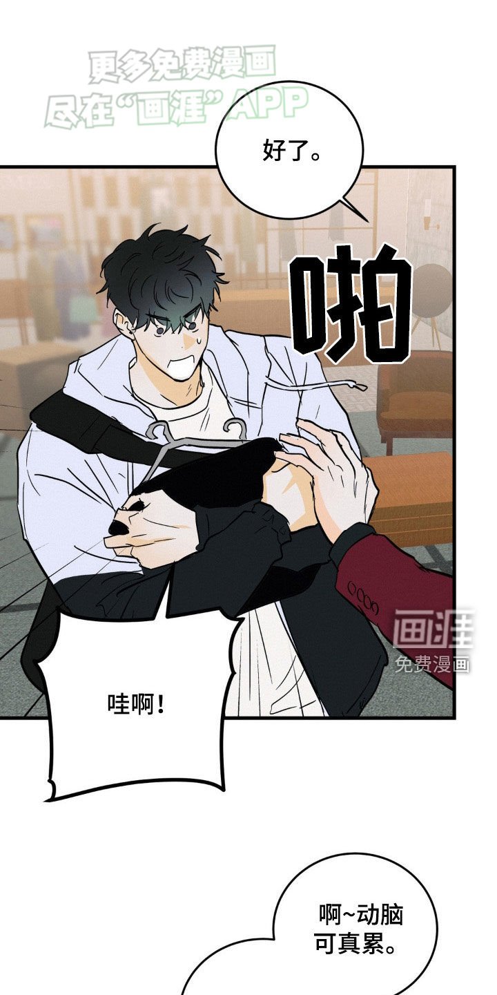 第52章：我不想去