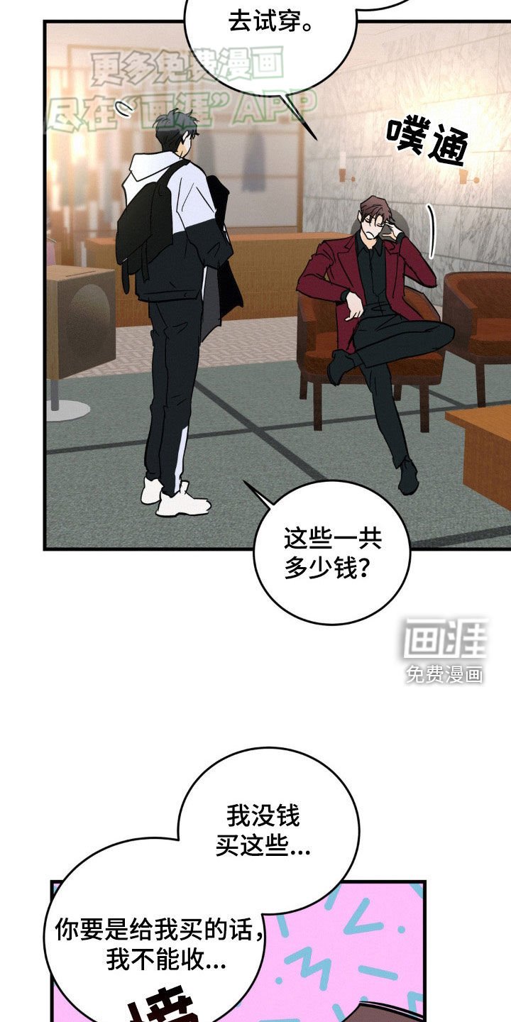 第52章：我不想去