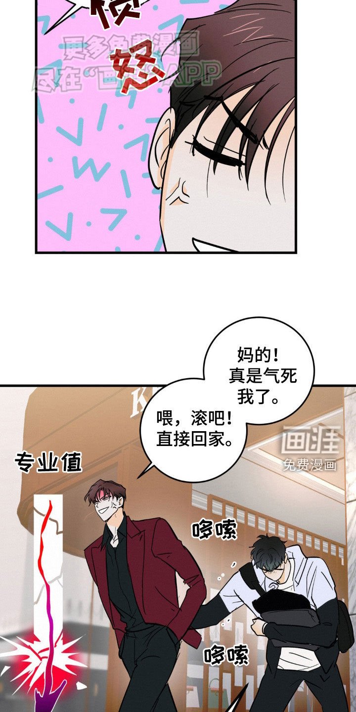 第52章：我不想去