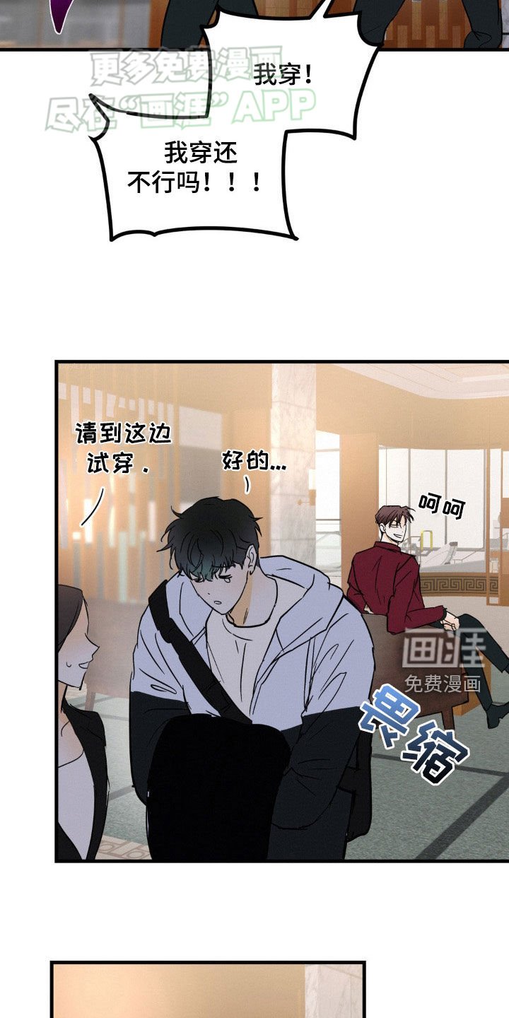 第52章：我不想去