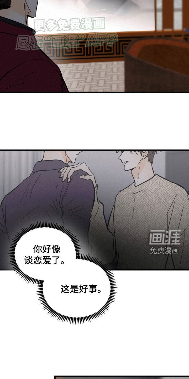 第52章：我不想去