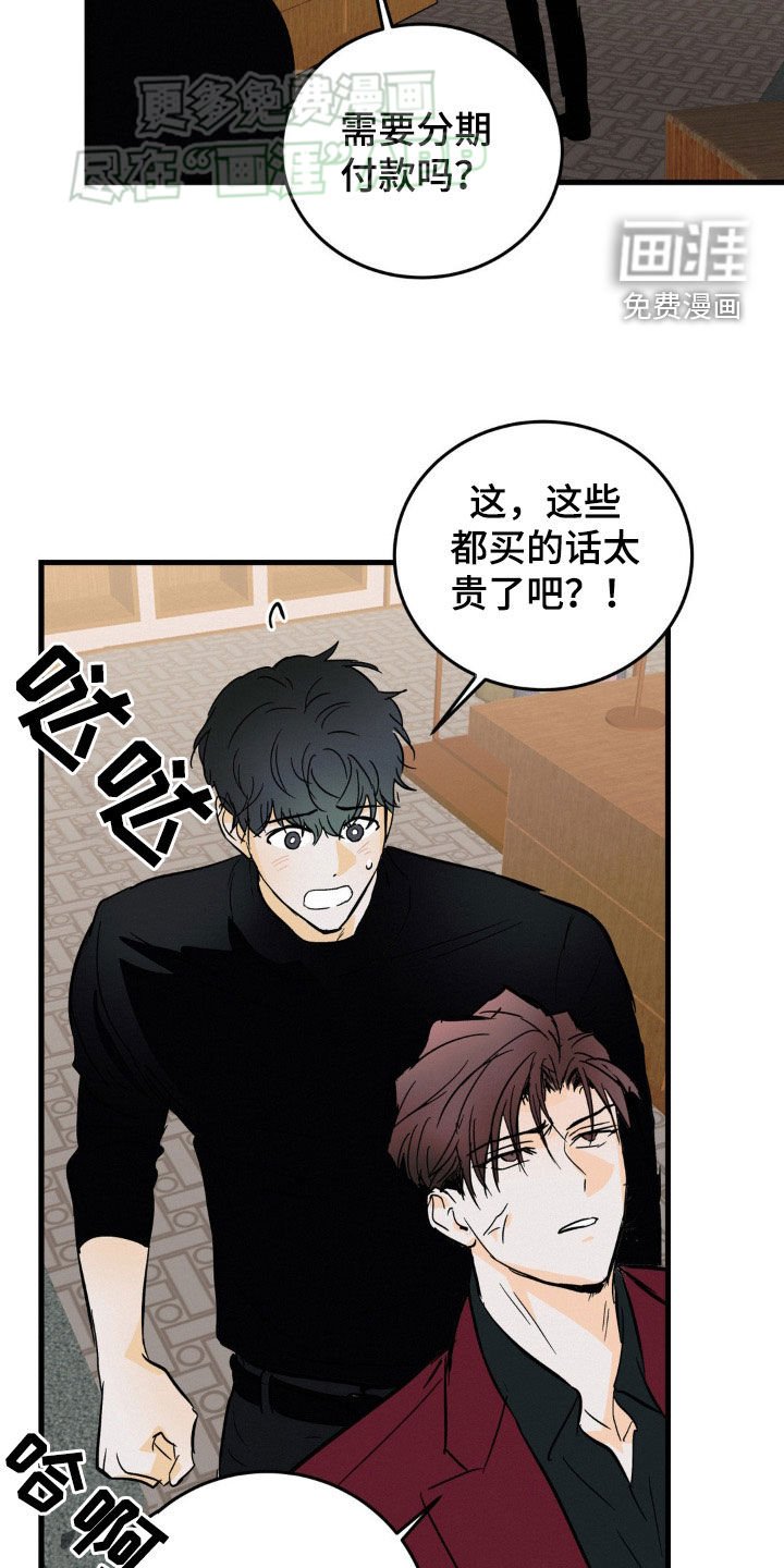 第52章：我不想去