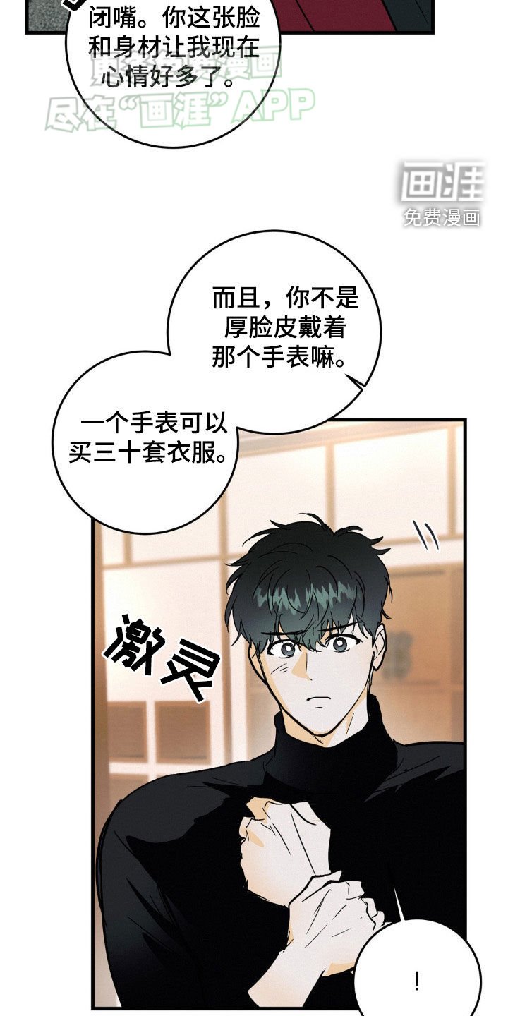 第52章：我不想去