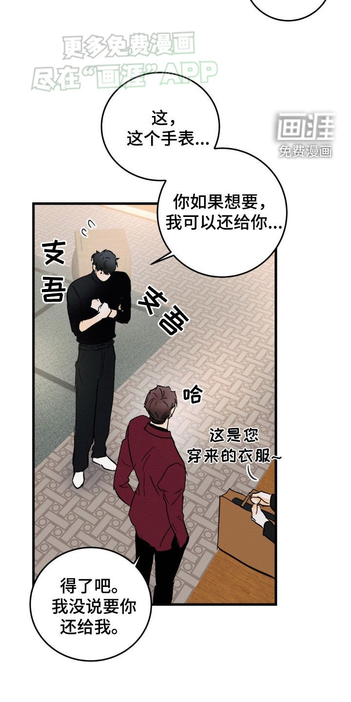 第52章：我不想去