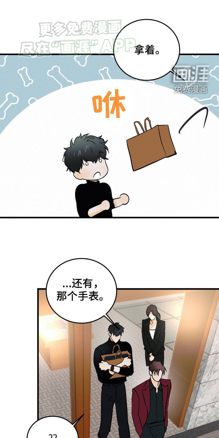 第52章：我不想去