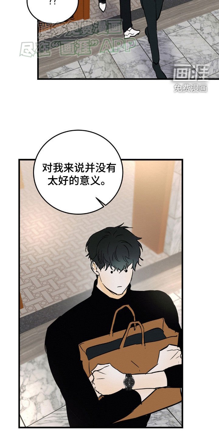 第52章：我不想去