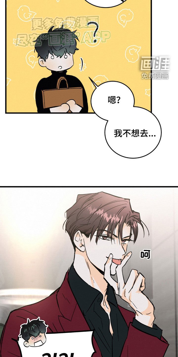 第52章：我不想去