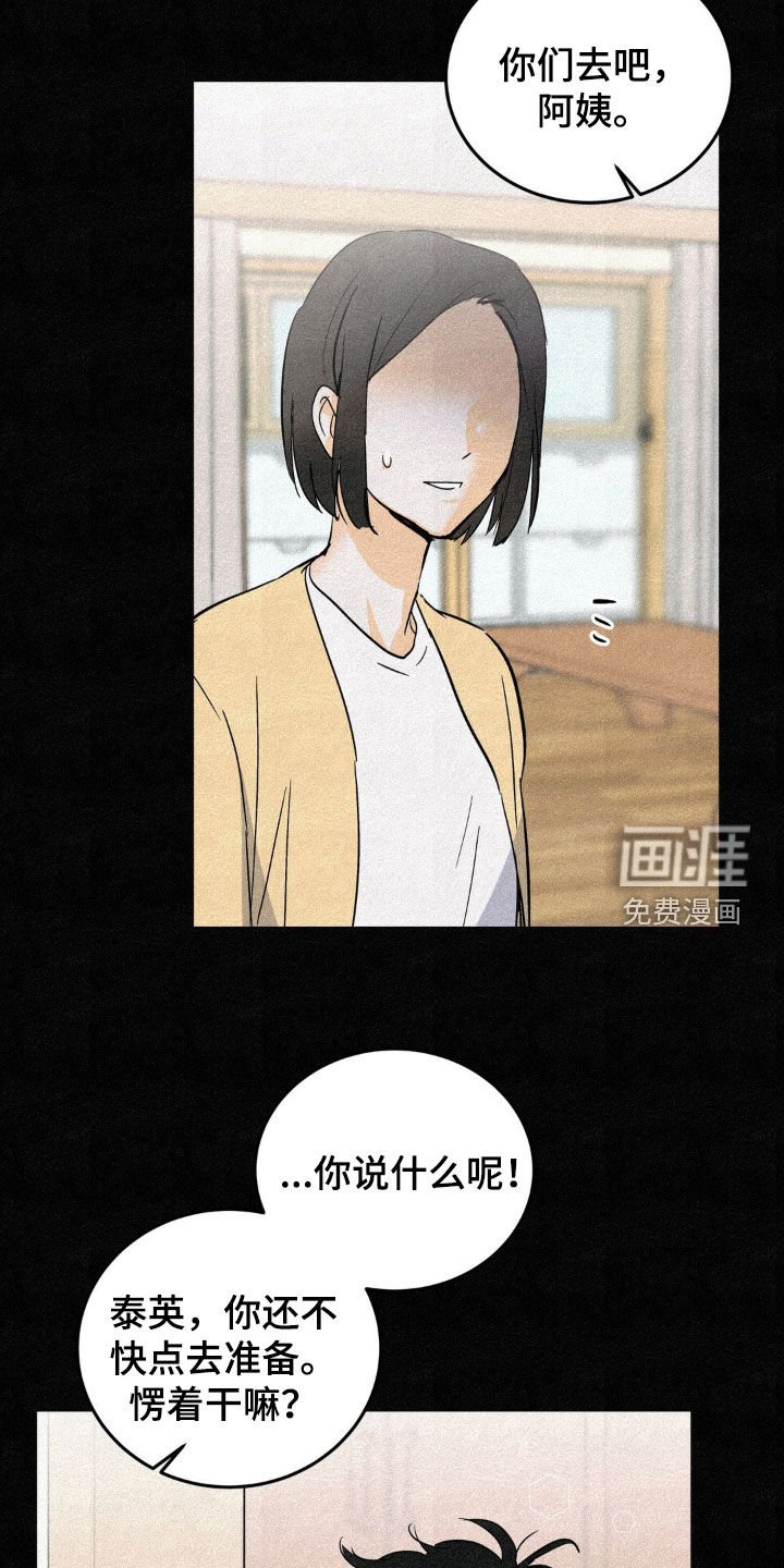 第56章：过去