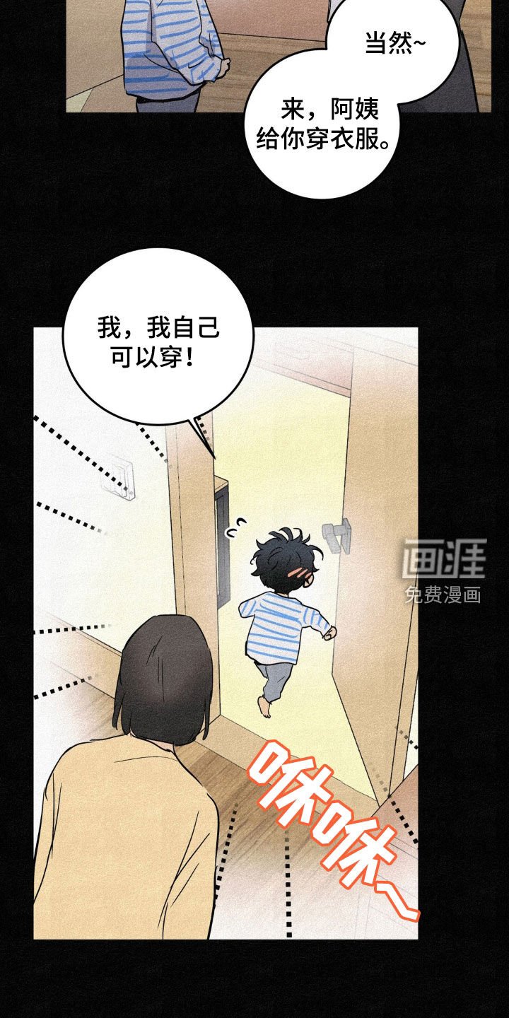 第56章：过去