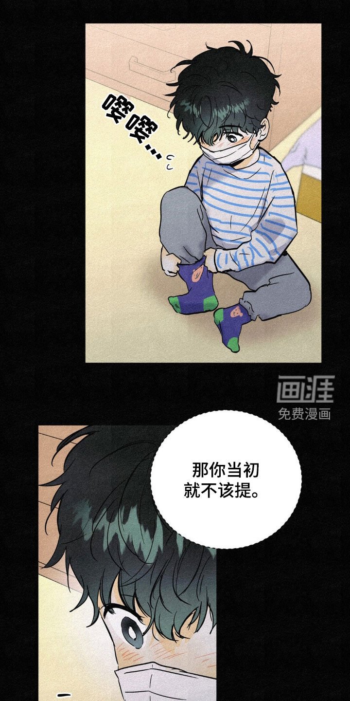 第56章：过去