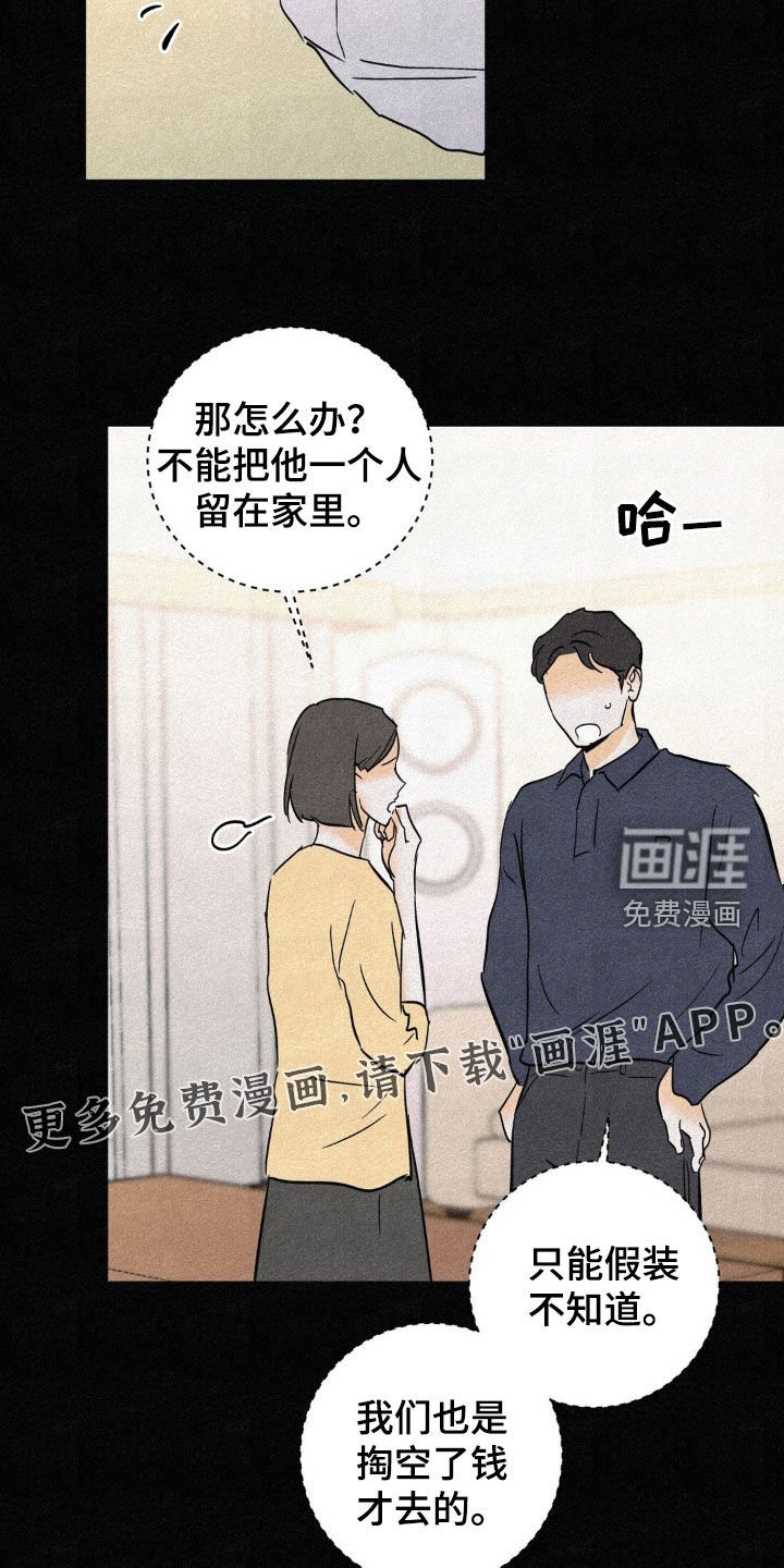 第56章：过去