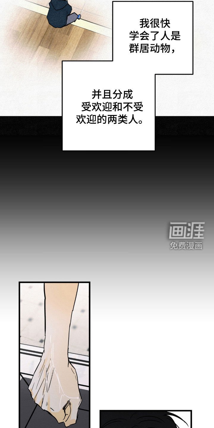 第56章：过去