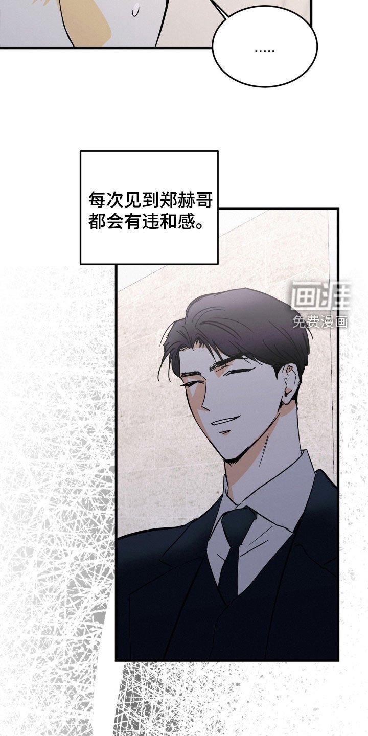 第57章：奚落
