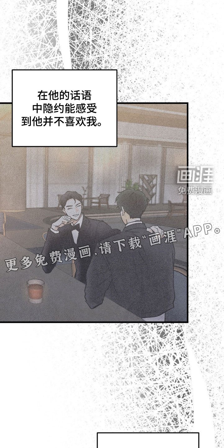 第57章：奚落