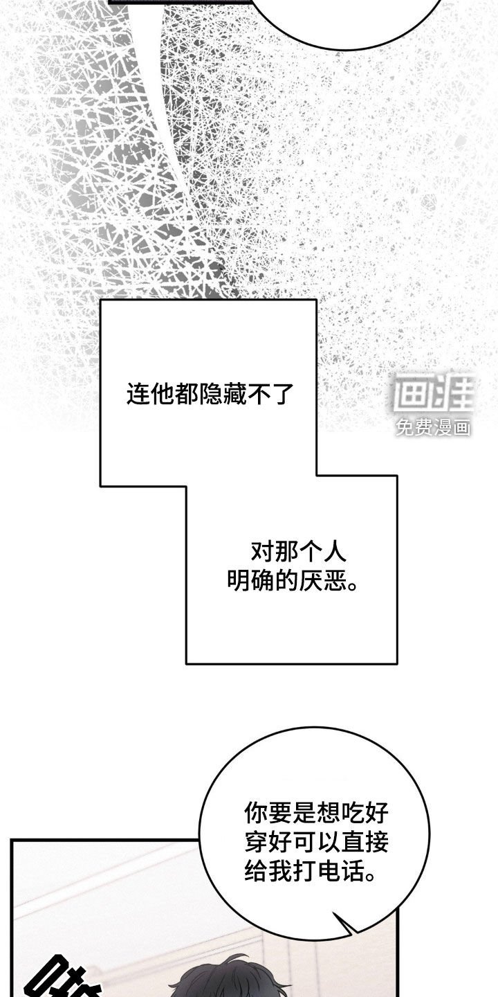第57章：奚落