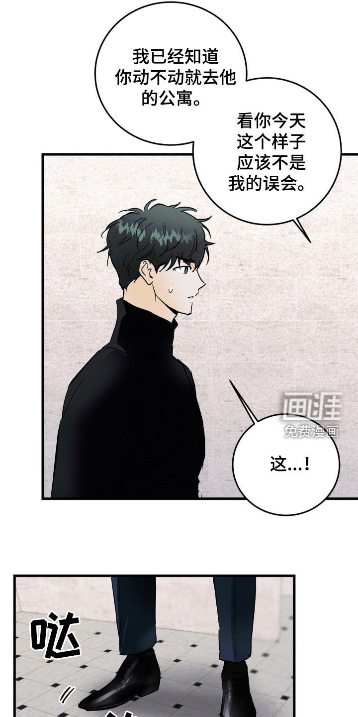 第57章：奚落
