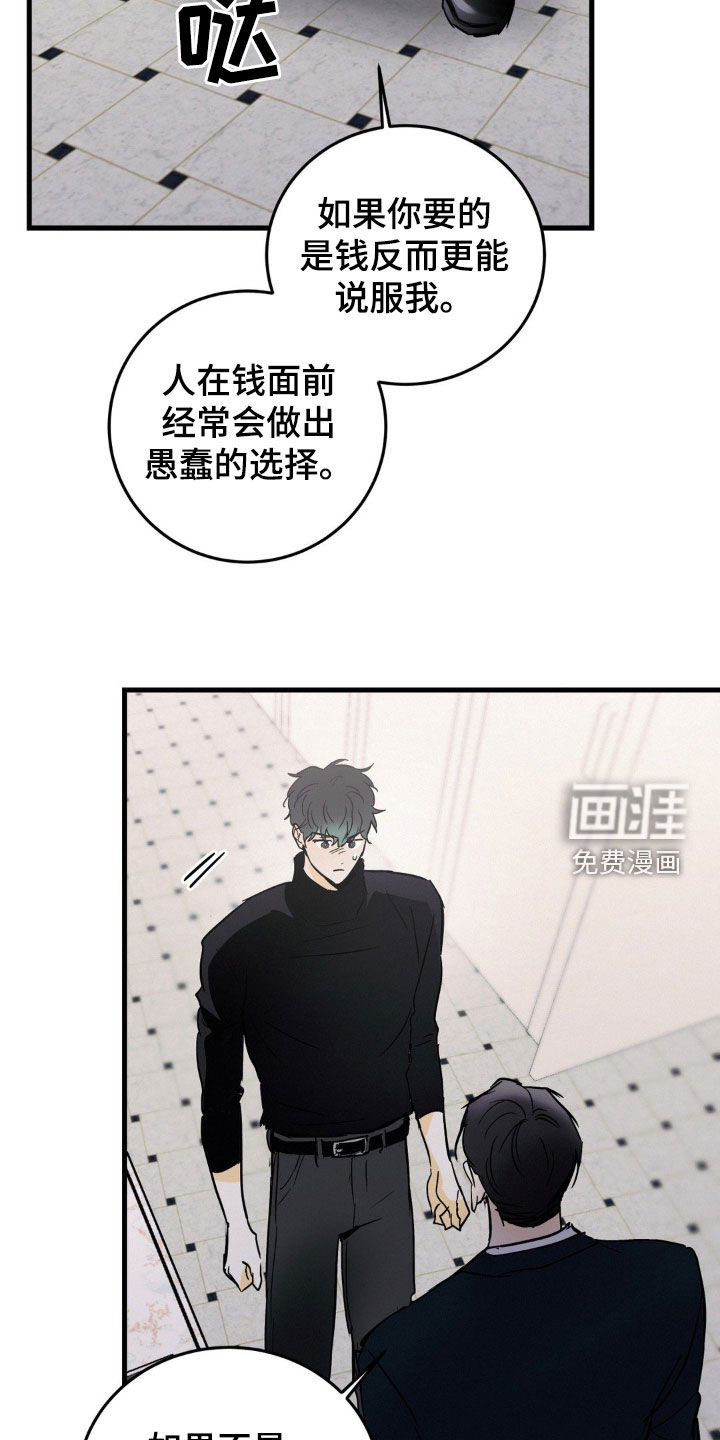 第57章：奚落