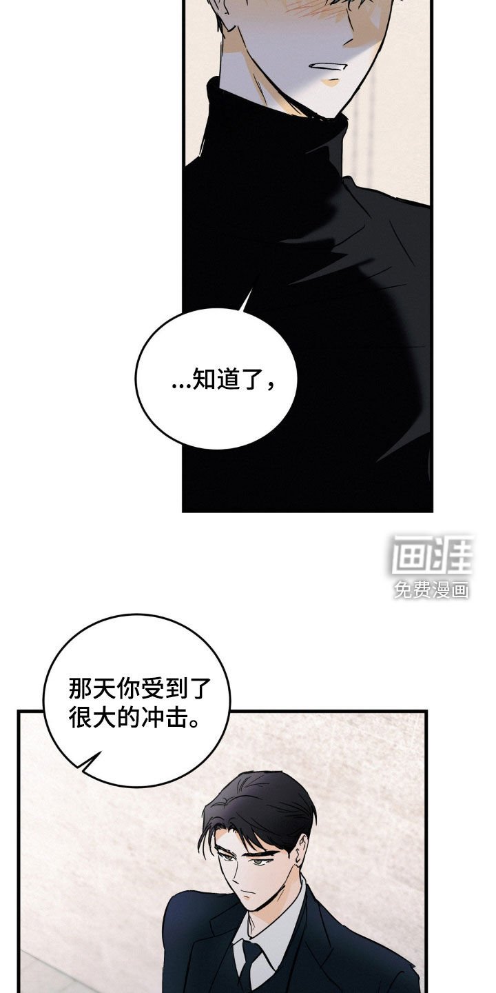 第57章：奚落