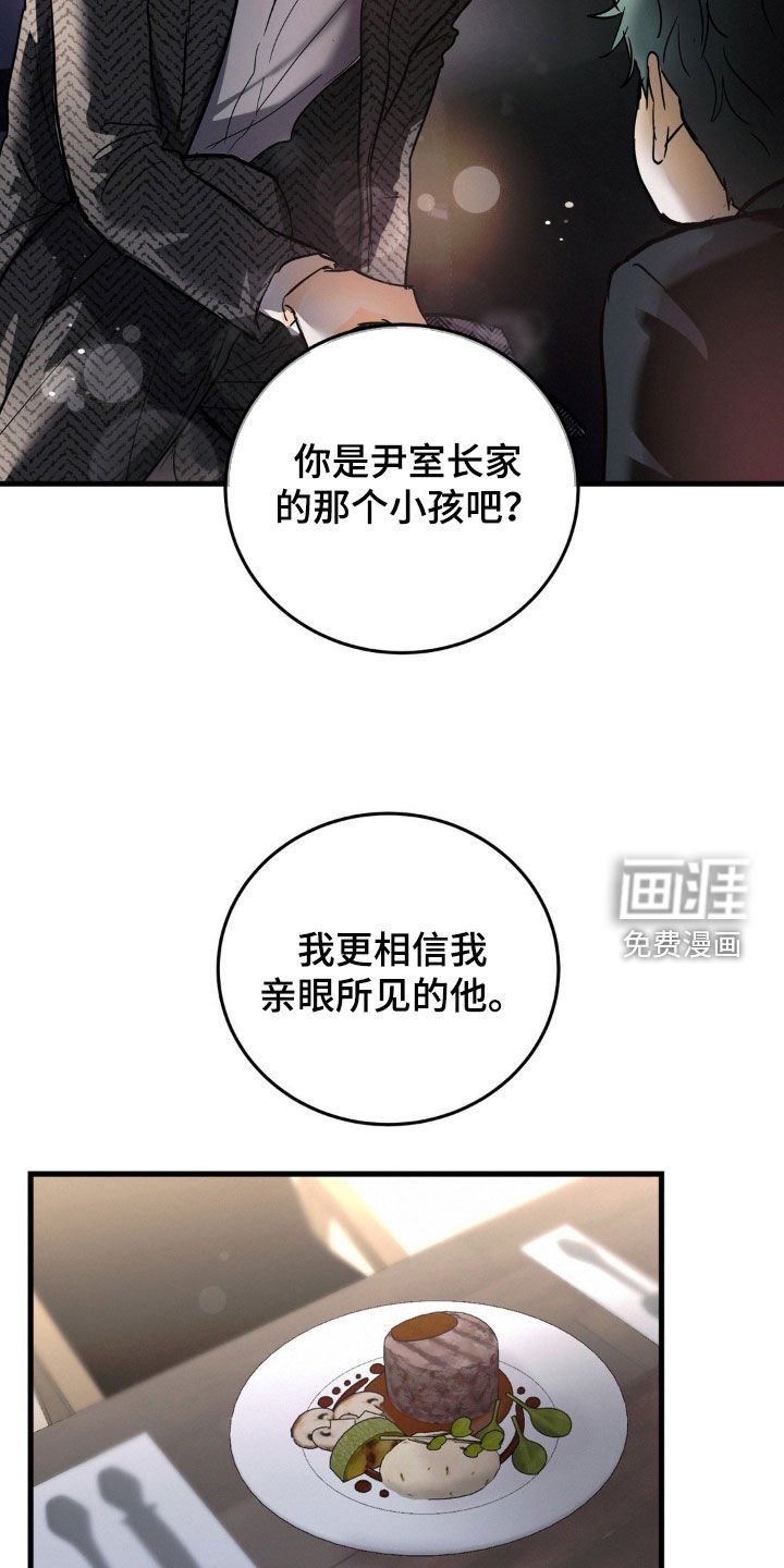 第57章：奚落